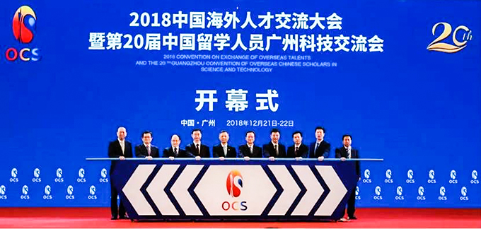 海交會正式開幕